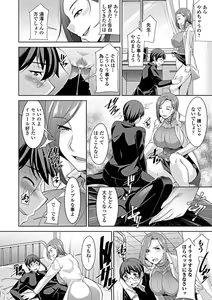 Page 117 of COMIC Penguin Club Sanzokuban 2019-05 - preview thumbnail