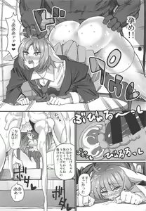 Page 168 of Touhou Uraomote Toshiaki Seinen Goudoushi 8 Toshiaki Dosukebe - preview thumbnail