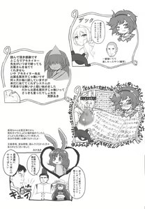 Page 176 of Touhou Uraomote Toshiaki Seinen Goudoushi 8 Toshiaki Dosukebe - preview thumbnail