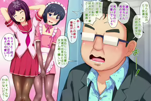 Page 40 of NakaYoshi Oyako Ni Narou Vol.1 - preview thumbnail