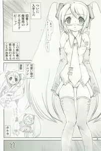 Page 3 of Mikuloid H - preview thumbnail
