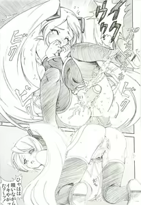 Page 8 of Mikuloid H - preview thumbnail