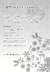 Page 3 of Koukando 100 dakara Nagato no Oshikko Mite Kekkon Suru - preview thumbnail