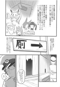 Page 4 of Koukando 100 dakara Nagato no Oshikko Mite Kekkon Suru - preview thumbnail