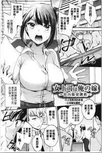 Page 117 of Ochi Goto-kei Joshi - Working Pussy Girls | 堕落工作系女子 - preview thumbnail
