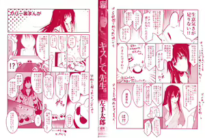 Page 3 of Kiss Shite, Sensei. - Kiss me, Teacher - preview thumbnail