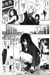 Page 40 of Kiss Shite, Sensei. - Kiss me, Teacher - preview thumbnail