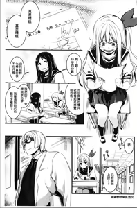 Page 8 of Kiss Shite, Sensei. - Kiss me, Teacher - preview thumbnail