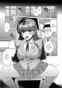 Page 5 of Futanari Seito Kaichou to Tsukiaitai!!! - preview thumbnail