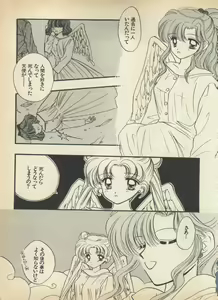 Page 168 of Lunatic Party 5 - preview thumbnail