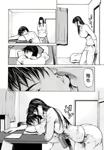Page 56 of Sanmi Ittai - preview thumbnail