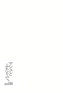 Page 3 of Mash to Futari de. - preview thumbnail