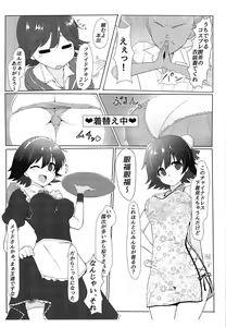 Page 3 of Hondasai - Bunkasai Zenjitsu ni Mio to Ichaicha Suru Hanashi - preview thumbnail
