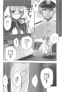 Page 7 of Tsun na Kanojo to Tsun na Teitoku no Yoru no Togi - preview thumbnail