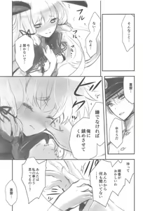 Page 8 of Tsun na Kanojo to Tsun na Teitoku no Yoru no Togi - preview thumbnail