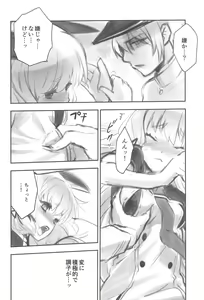 Page 9 of Tsun na Kanojo to Tsun na Teitoku no Yoru no Togi - preview thumbnail