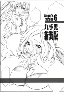Page 2 of Angel's Stroke 6 Shinsouban - preview thumbnail
