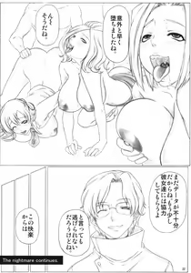 Page 23 of Angel's Stroke 6 Shinsouban - preview thumbnail