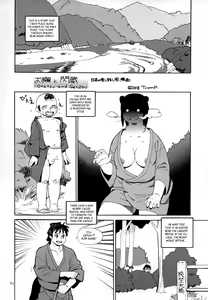 Otatsu and Senzou — hentai manga cover on Fhentai
