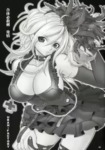 Page 3 of Gattai Hissatsuken Hatsujou - preview thumbnail