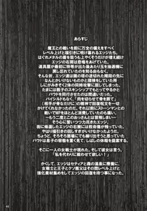 Page 4 of Gattai Hissatsuken Hatsujou - preview thumbnail