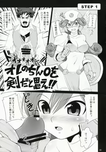 Page 5 of Gattai Hissatsuken Hatsujou - preview thumbnail
