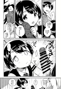 Page 15 of Lolicon wa Invisible no Yume o Miru ka? - Does Lolitacomplex dream of invisible? - preview thumbnail