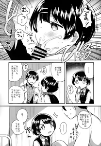Page 18 of Lolicon wa Invisible no Yume o Miru ka? - Does Lolitacomplex dream of invisible? - preview thumbnail