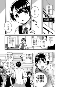 Page 2 of Lolicon wa Invisible no Yume o Miru ka? - Does Lolitacomplex dream of invisible? - preview thumbnail