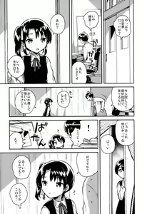Page 21 of Lolicon wa Invisible no Yume o Miru ka? - Does Lolitacomplex dream of invisible? - preview thumbnail
