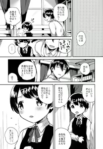 Page 26 of Lolicon wa Invisible no Yume o Miru ka? - Does Lolitacomplex dream of invisible? - preview thumbnail
