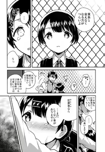 Page 37 of Lolicon wa Invisible no Yume o Miru ka? - Does Lolitacomplex dream of invisible? - preview thumbnail