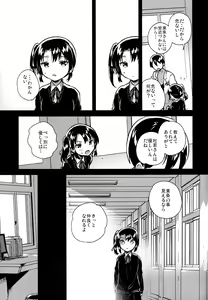 Page 46 of Lolicon wa Invisible no Yume o Miru ka? - Does Lolitacomplex dream of invisible? - preview thumbnail