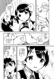 Page 9 of Lolicon wa Invisible no Yume o Miru ka? - Does Lolitacomplex dream of invisible? - preview thumbnail