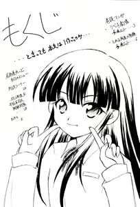 Page 5 of Toaru Tsukiyo no Monogatari - preview thumbnail
