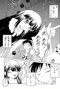 Page 8 of Toaru Tsukiyo no Monogatari - preview thumbnail