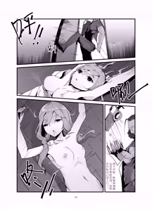 Page 56 of Dark Spread (decensored) - preview thumbnail