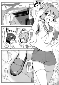 Page 3 of Shireehan - preview thumbnail