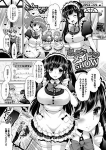 Page 3 of Onnanoko no Haramasekata Zecchou Zekkyou Orgasm! - preview thumbnail