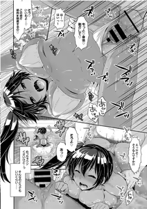 Page 56 of Onnanoko no Haramasekata Zecchou Zekkyou Orgasm! - preview thumbnail