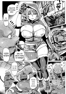 Page 3 of Elf x Orc Control? | 엘프 x 오크 컨트롤? - preview thumbnail