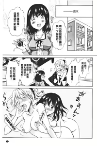 Page 41 of Nurunuru Yuri OL | 濕潤濕潤百合♡OL - preview thumbnail