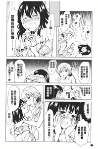Page 80 of Nurunuru Yuri OL | 濕潤濕潤百合♡OL - preview thumbnail