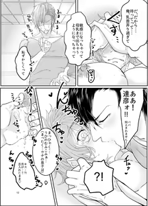 Page 11 of Ore no Musuko ga Eroin desu! - preview thumbnail