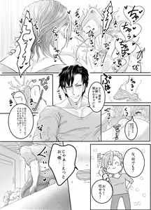 Page 13 of Ore no Musuko ga Eroin desu! - preview thumbnail