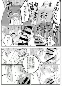 Page 15 of Ore no Musuko ga Eroin desu! - preview thumbnail
