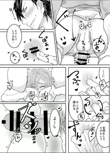 Page 17 of Ore no Musuko ga Eroin desu! - preview thumbnail