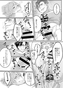 Page 18 of Ore no Musuko ga Eroin desu! - preview thumbnail