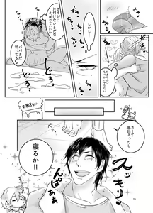 Page 28 of Ore no Musuko ga Eroin desu! - preview thumbnail