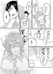 Page 29 of Ore no Musuko ga Eroin desu! - preview thumbnail